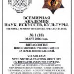 Akademicheskiy-sbornik